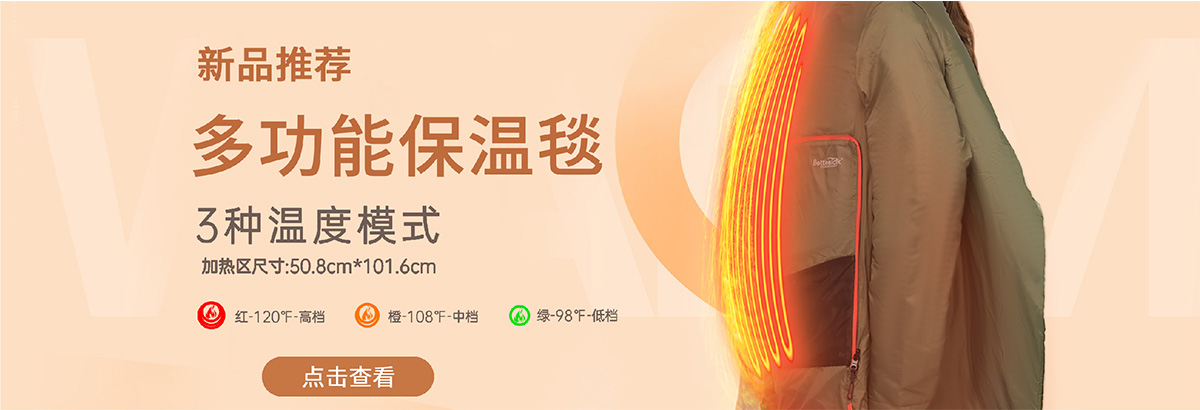 新品推荐